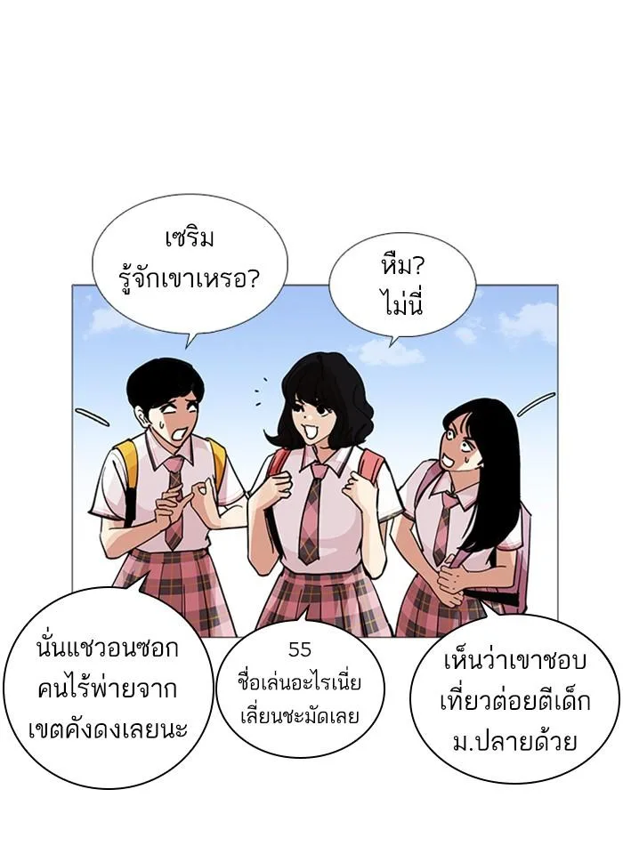 Lookism ตอนที่ 232 หน้า 35
