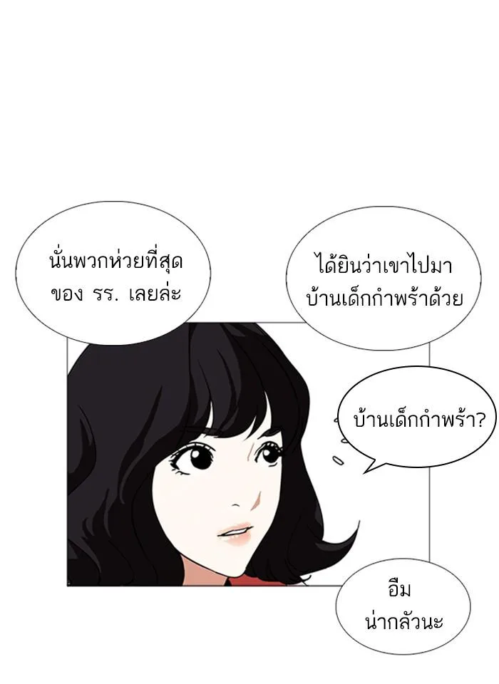 Lookism ตอนที่ 232 หน้า 36