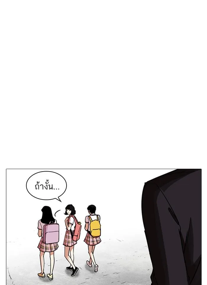 Lookism ตอนที่ 232 หน้า 37