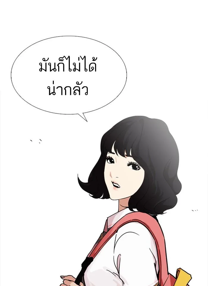 Lookism ตอนที่ 232 หน้า 39