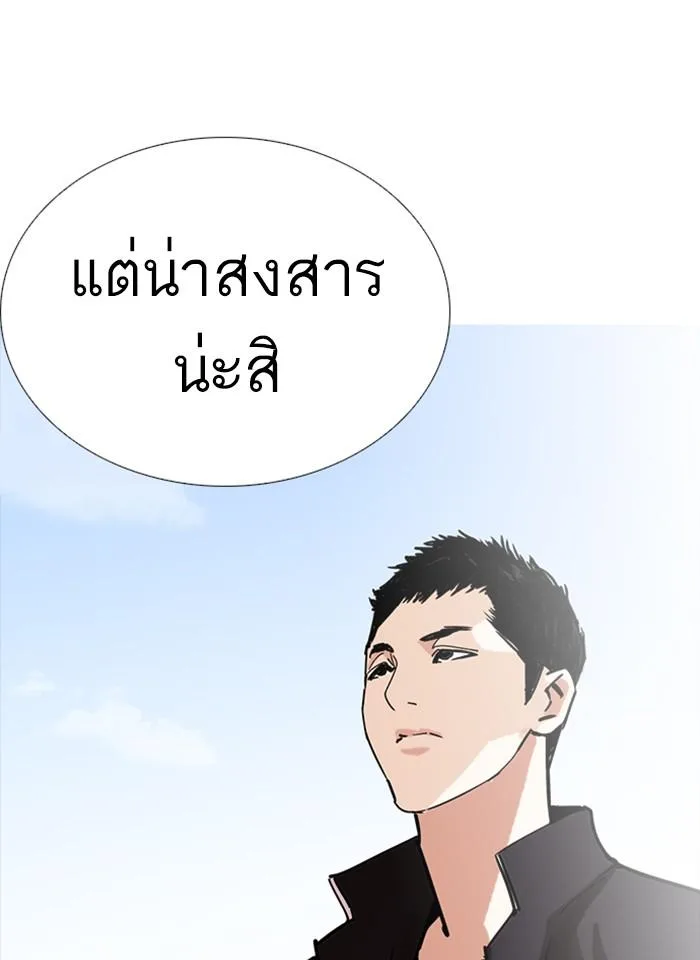Lookism ตอนที่ 232 หน้า 41