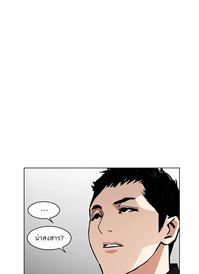 Lookism ตอนที่ 232 หน้า 43