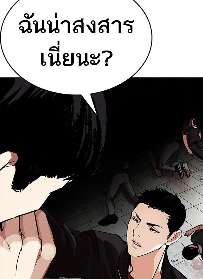 Lookism ตอนที่ 232 หน้า 45