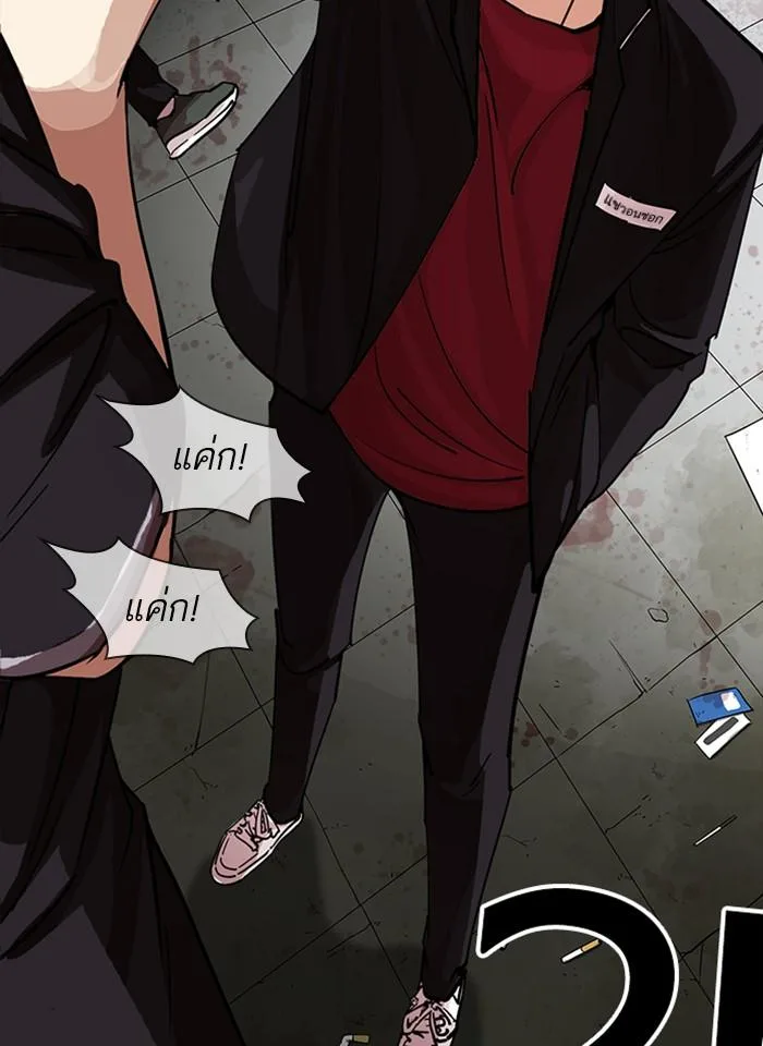 Lookism ตอนที่ 232 หน้า 46