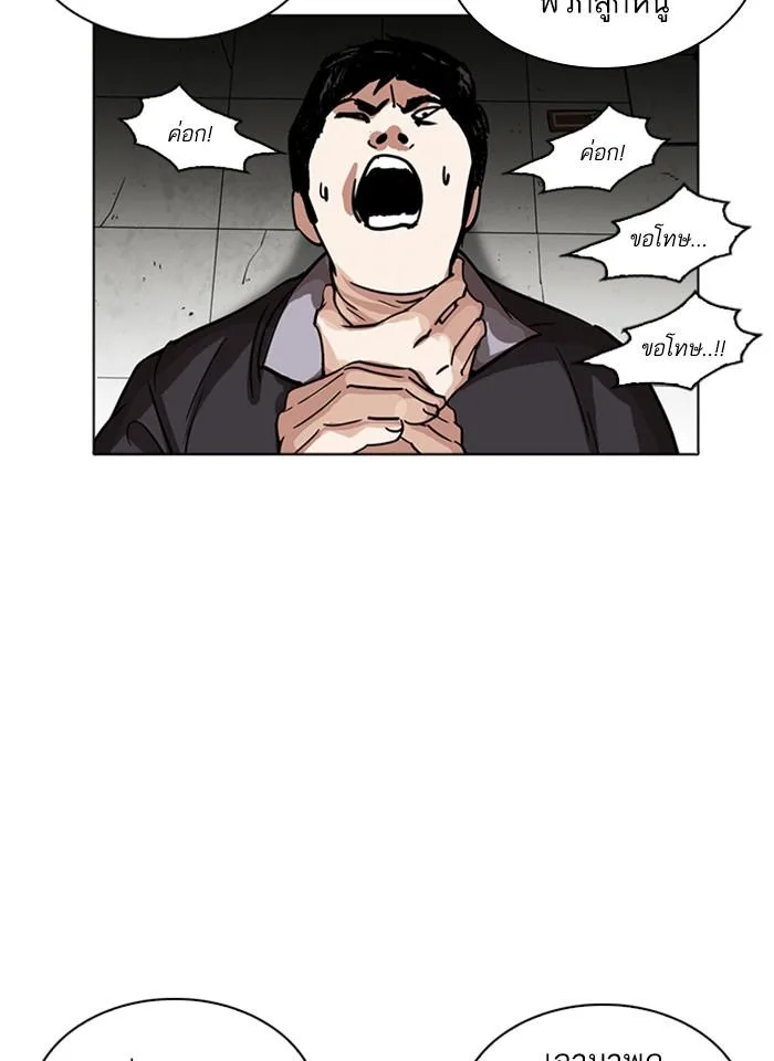 Lookism ตอนที่ 232 หน้า 48