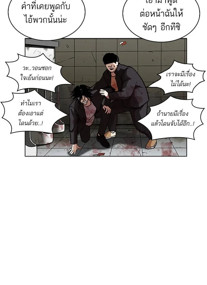 Lookism ตอนที่ 232 หน้า 49