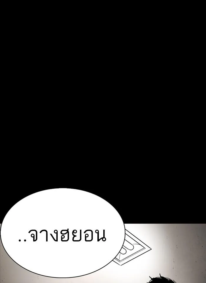 Lookism ตอนที่ 232 หน้า 5
