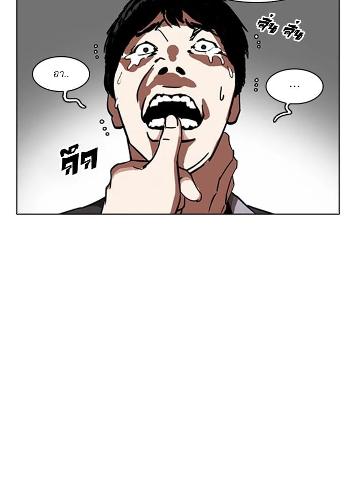 Lookism ตอนที่ 232 หน้า 56