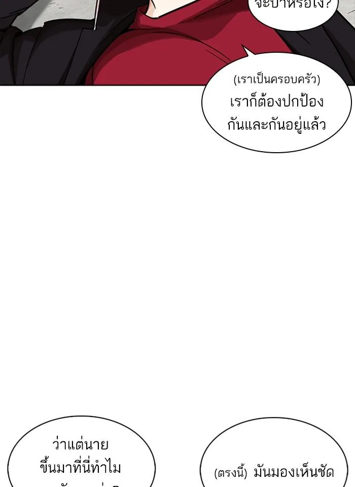Lookism ตอนที่ 232 หน้า 75