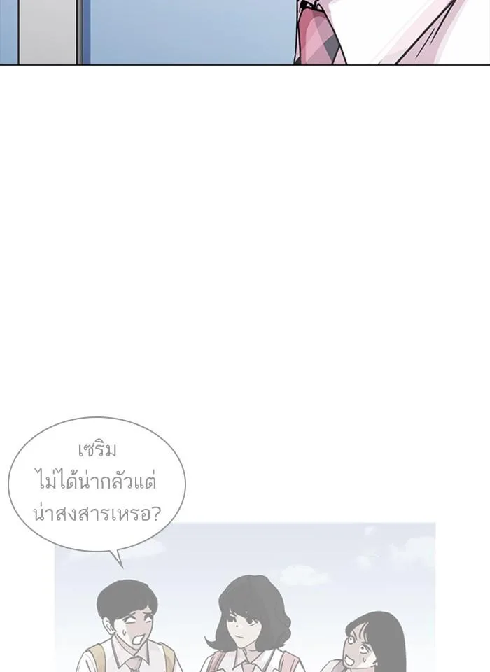 Lookism ตอนที่ 232 หน้า 83
