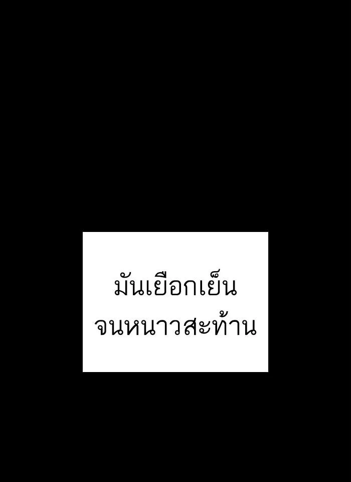 Lookism ตอนที่ 232 หน้า 9