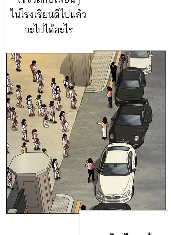 Lookism ตอนที่ 232 หน้า 90