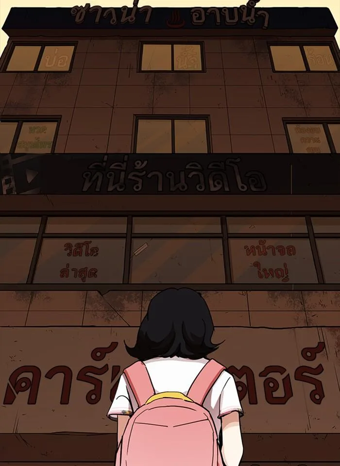 Lookism ตอนที่ 232 หน้า 96