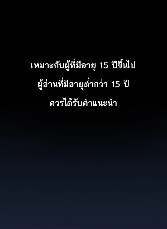 Lookism ตอนที่ 233 หน้า 1