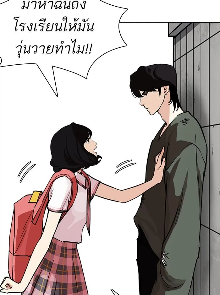 Lookism ตอนที่ 233 หน้า 101