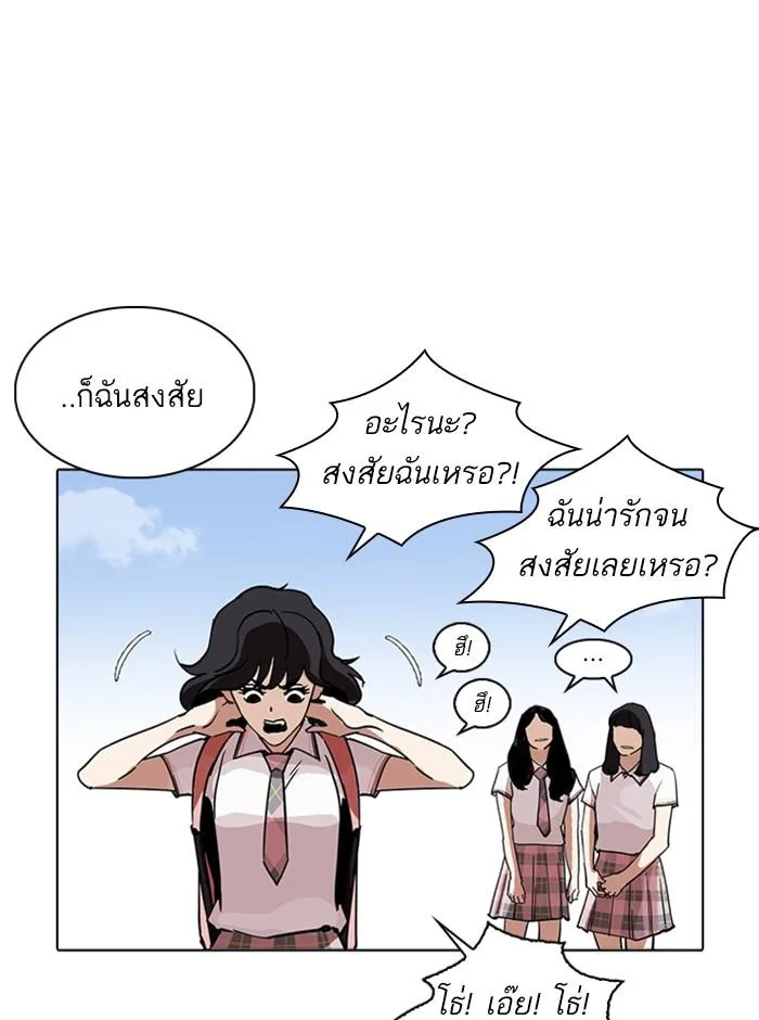 Lookism ตอนที่ 233 หน้า 104