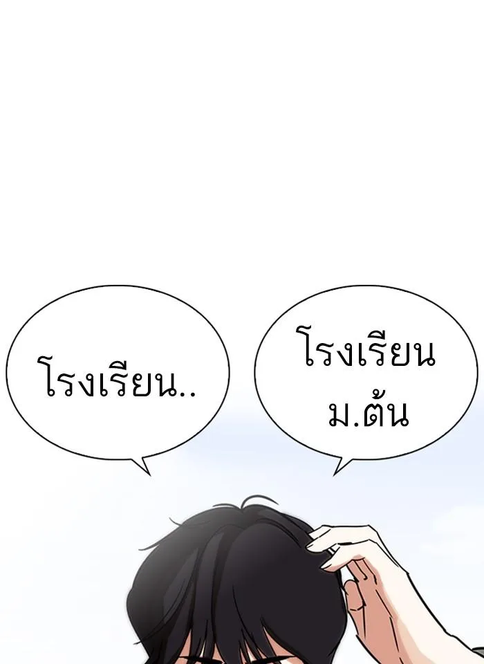 Lookism ตอนที่ 233 หน้า 106
