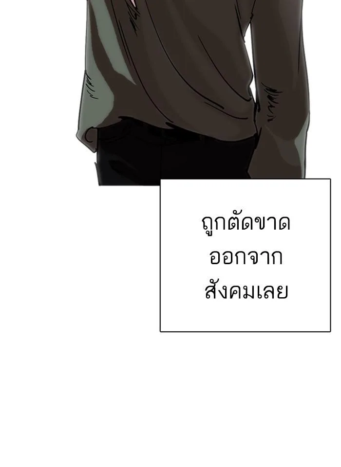 Lookism ตอนที่ 233 หน้า 115