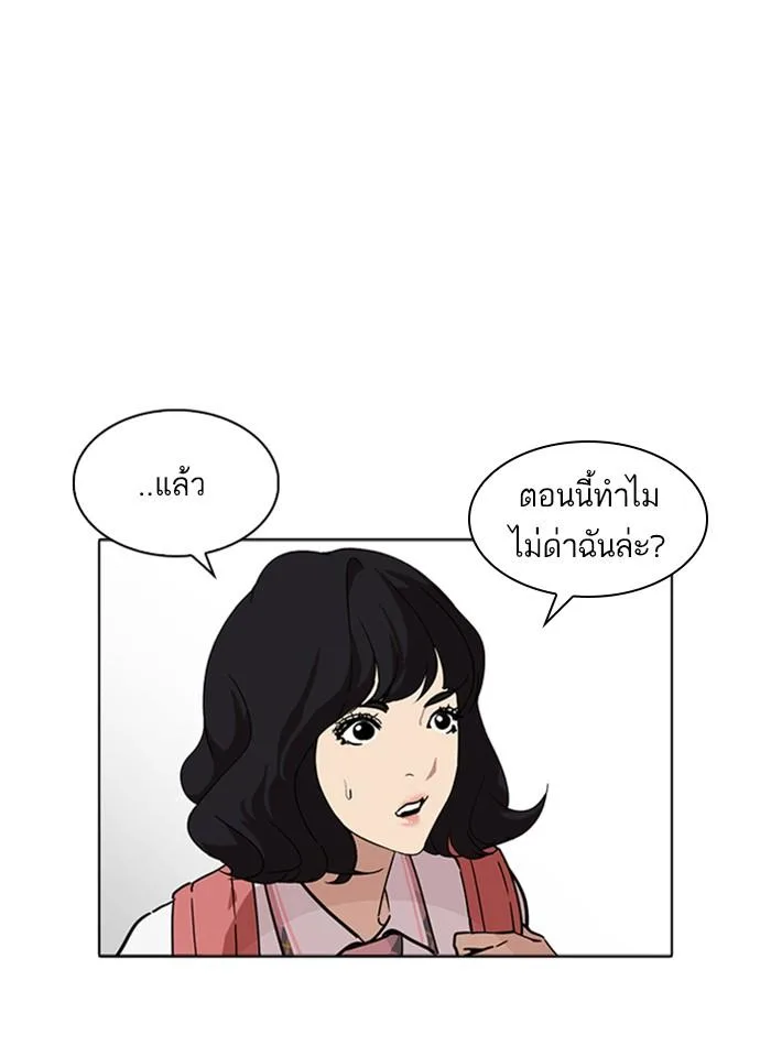 Lookism ตอนที่ 233 หน้า 116