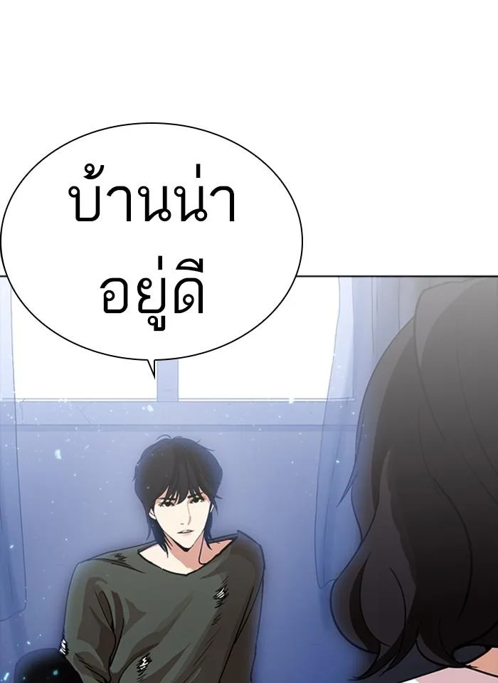 Lookism ตอนที่ 233 หน้า 12