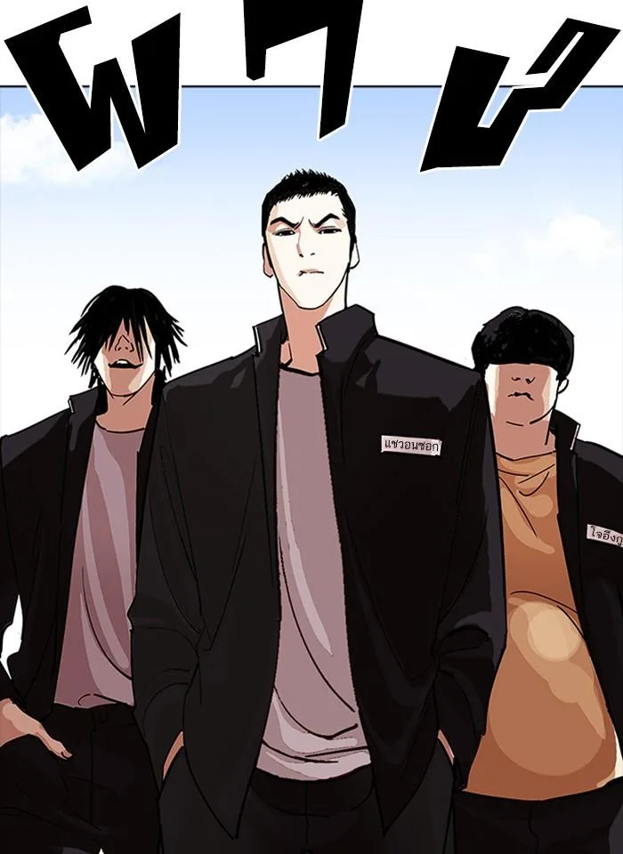 Lookism ตอนที่ 233 หน้า 124