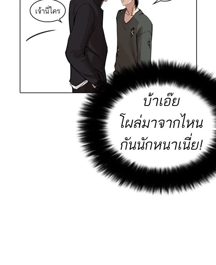 Lookism ตอนที่ 233 หน้า 128