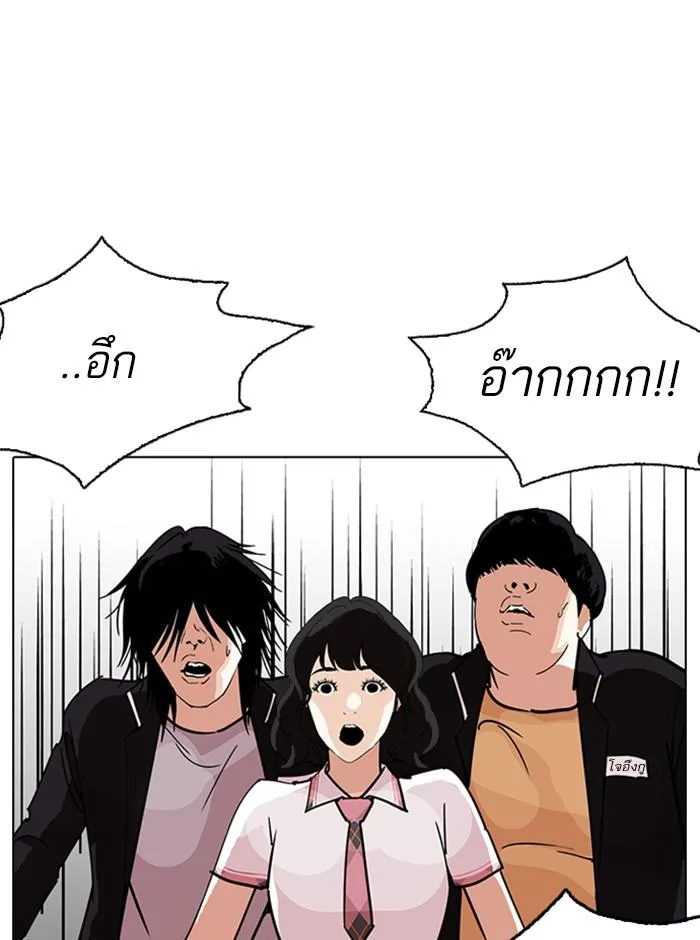 Lookism ตอนที่ 233 หน้า 133