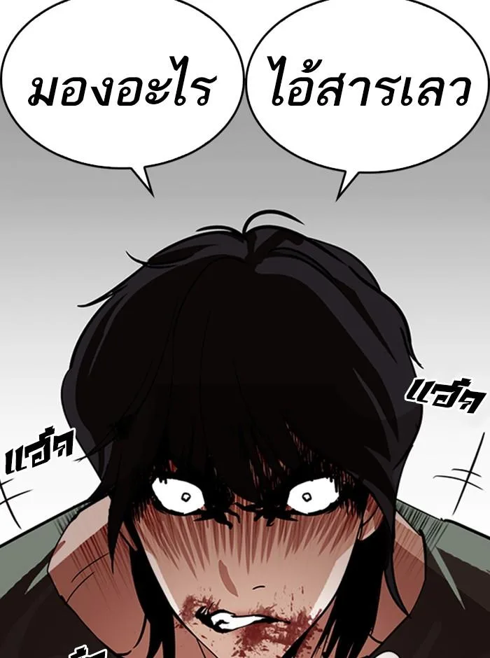 Lookism ตอนที่ 233 หน้า 137