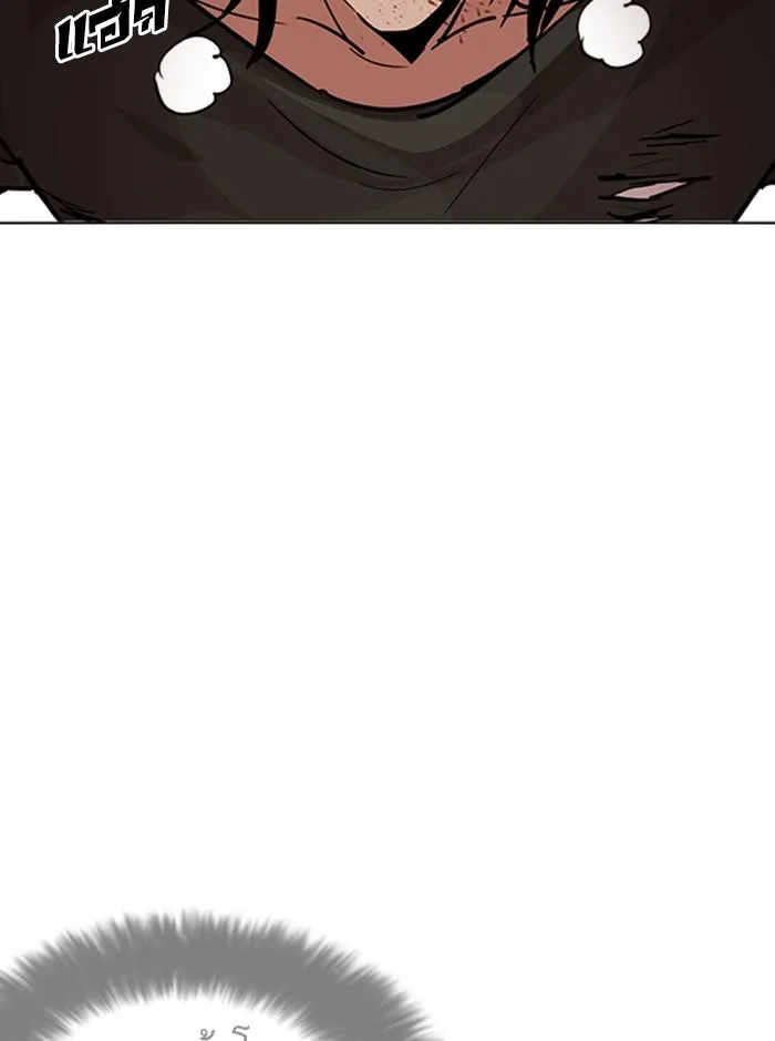 Lookism ตอนที่ 233 หน้า 138