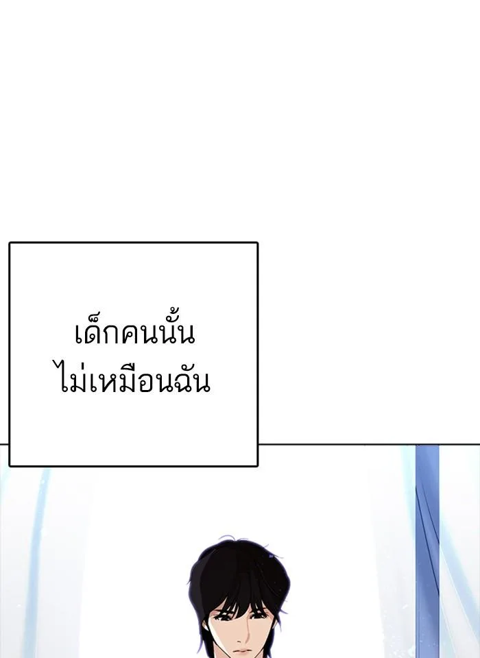 Lookism ตอนที่ 233 หน้า 15