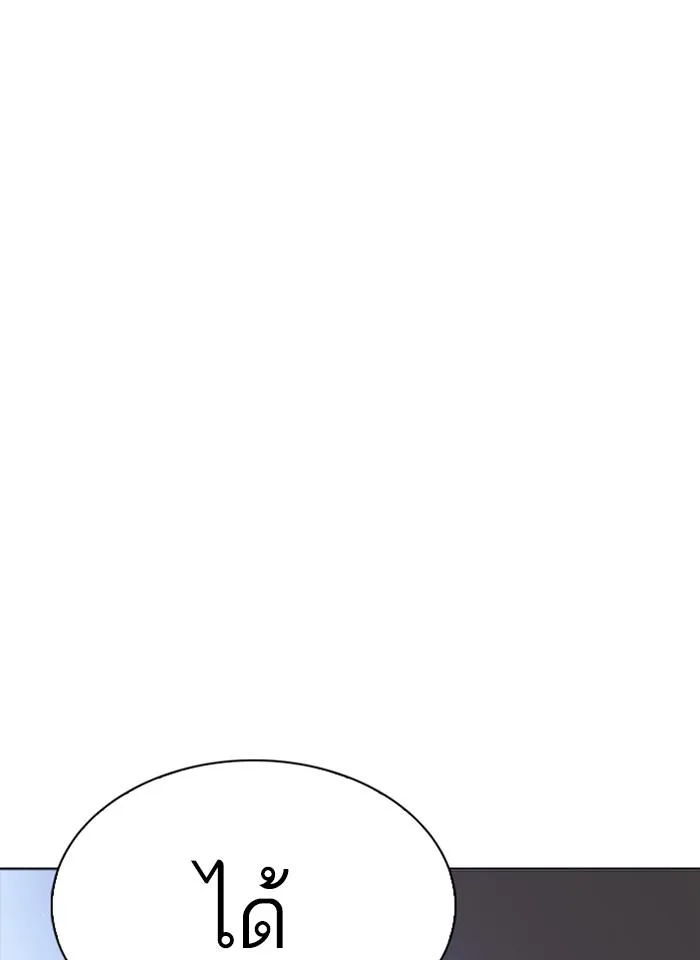 Lookism ตอนที่ 233 หน้า 25