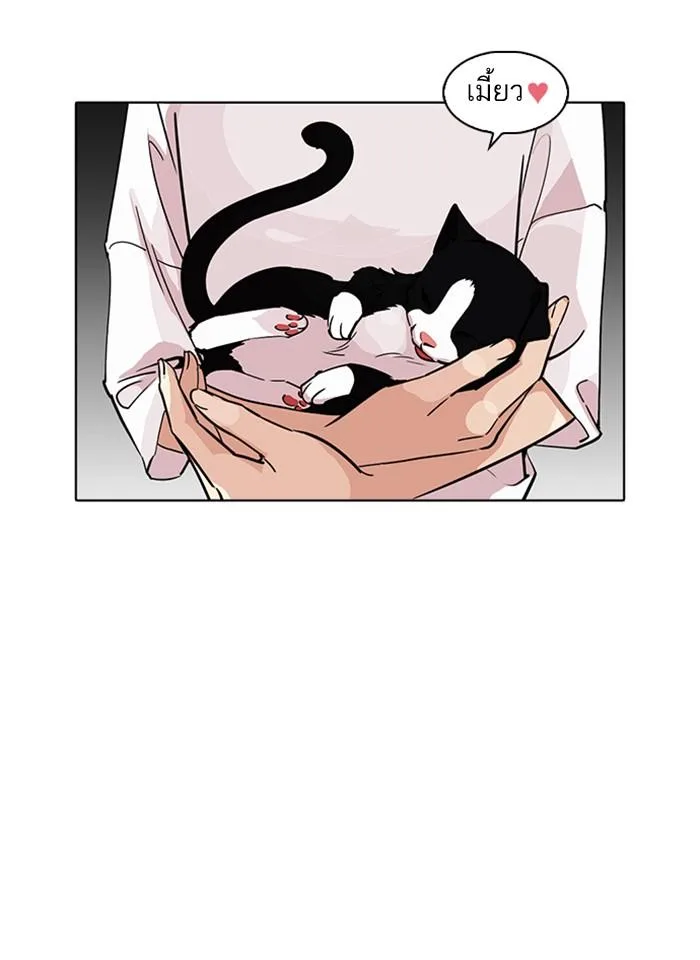 Lookism ตอนที่ 233 หน้า 29