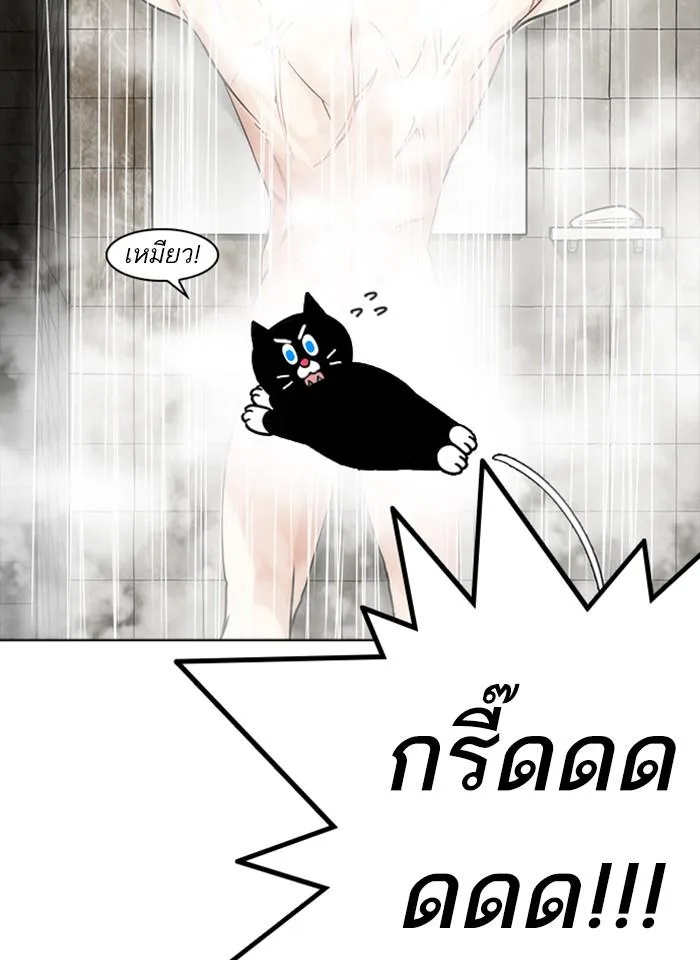 Lookism ตอนที่ 233 หน้า 40