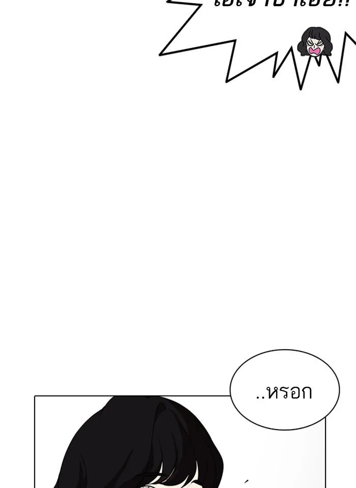 Lookism ตอนที่ 233 หน้า 43