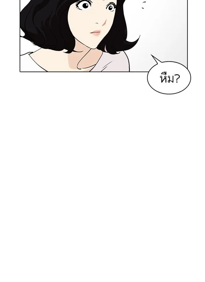 Lookism ตอนที่ 233 หน้า 44