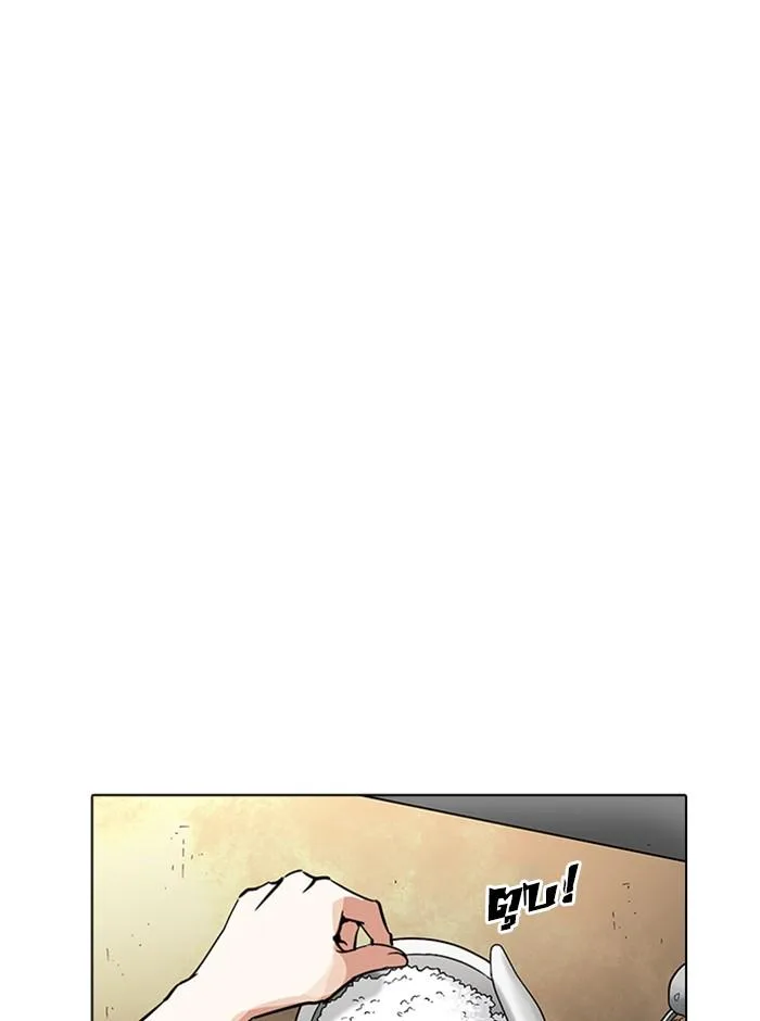Lookism ตอนที่ 233 หน้า 55