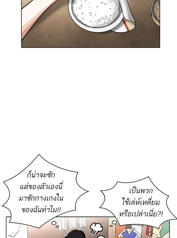 Lookism ตอนที่ 233 หน้า 56