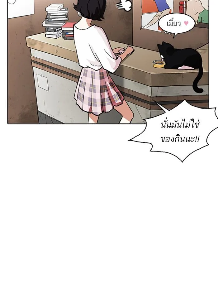 Lookism ตอนที่ 233 หน้า 57