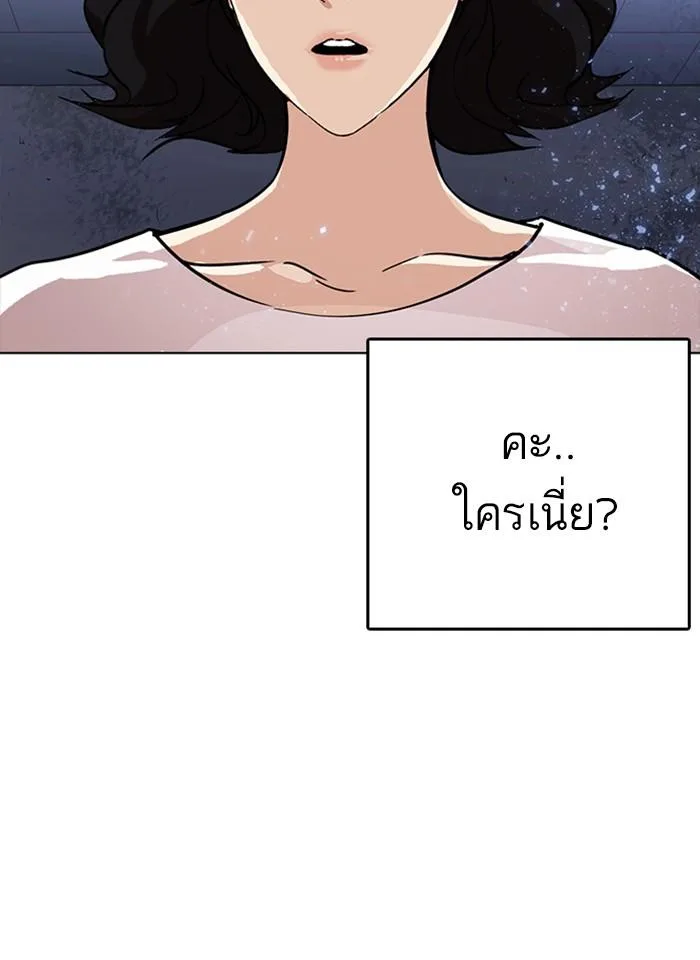 Lookism ตอนที่ 233 หน้า 6