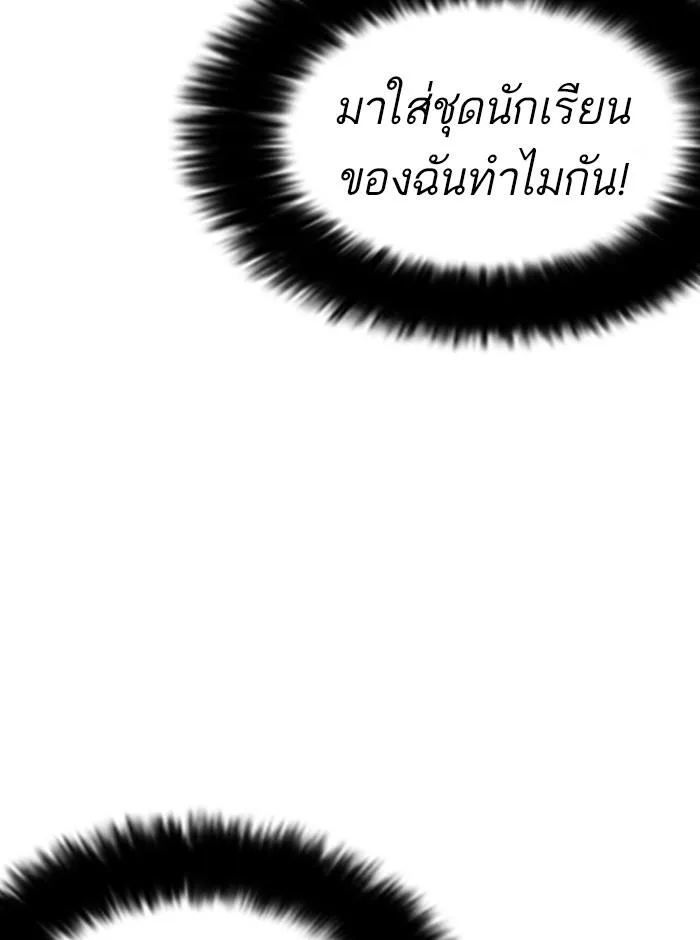 Lookism ตอนที่ 233 หน้า 62