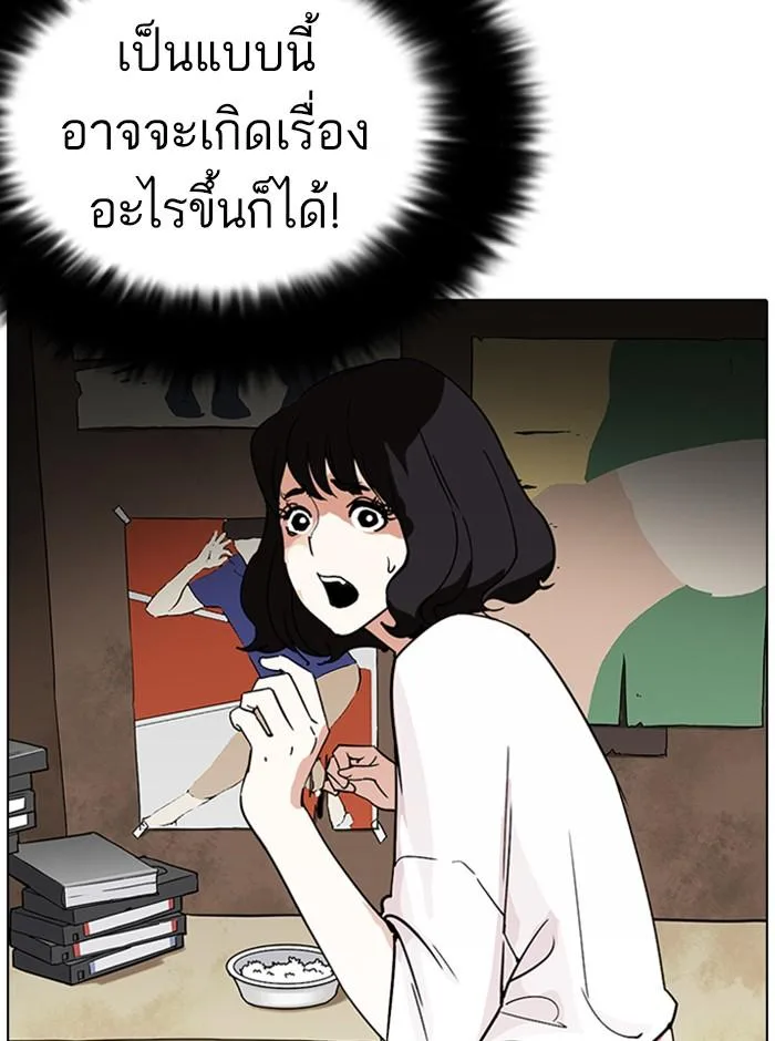 Lookism ตอนที่ 233 หน้า 63