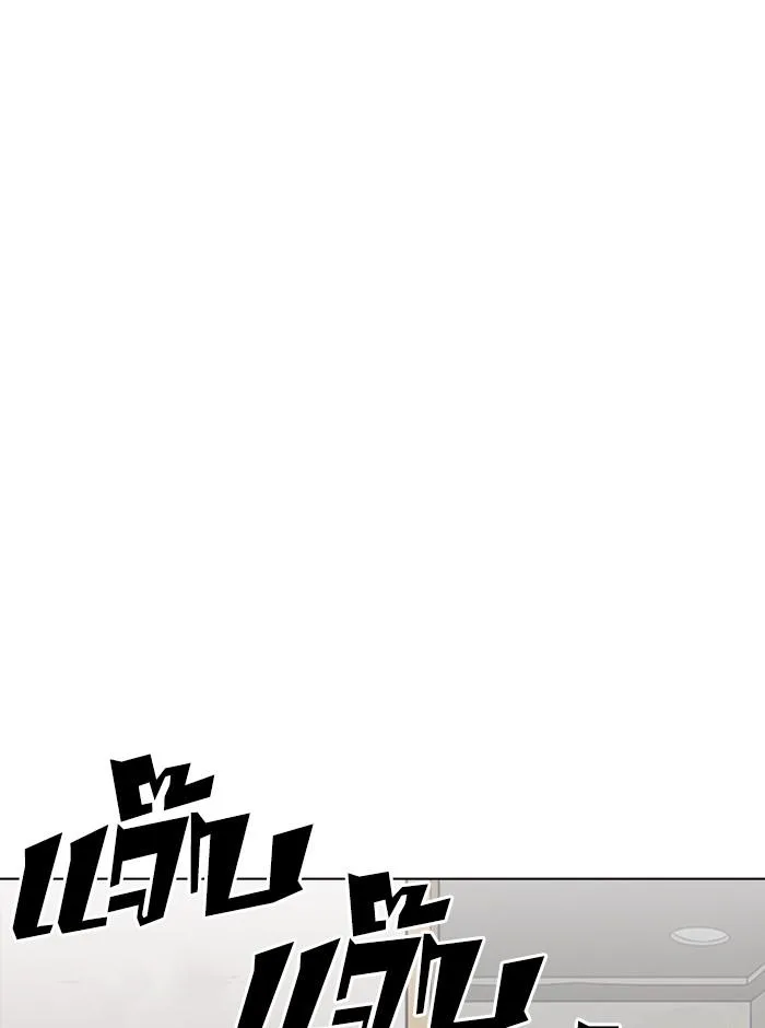 Lookism ตอนที่ 233 หน้า 65