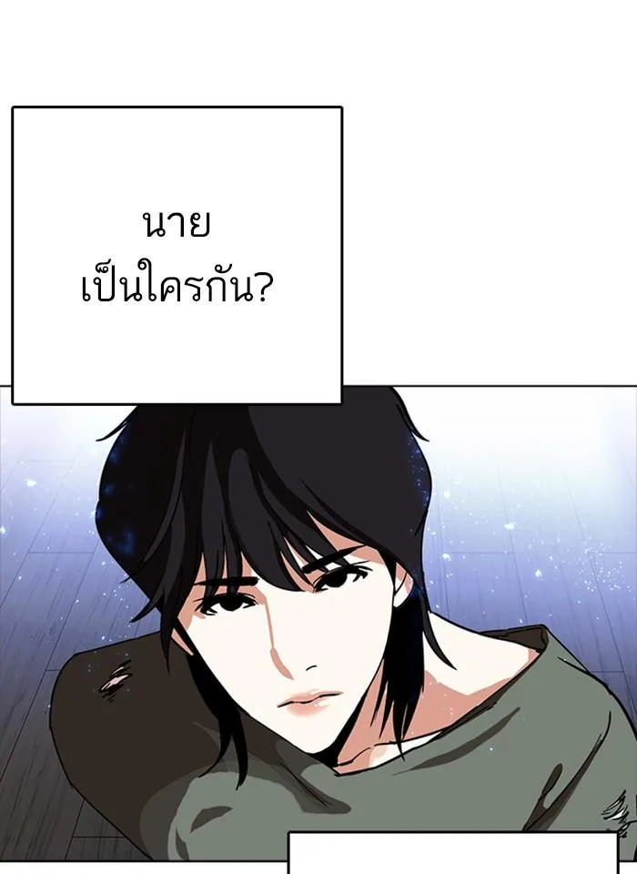 Lookism ตอนที่ 233 หน้า 7