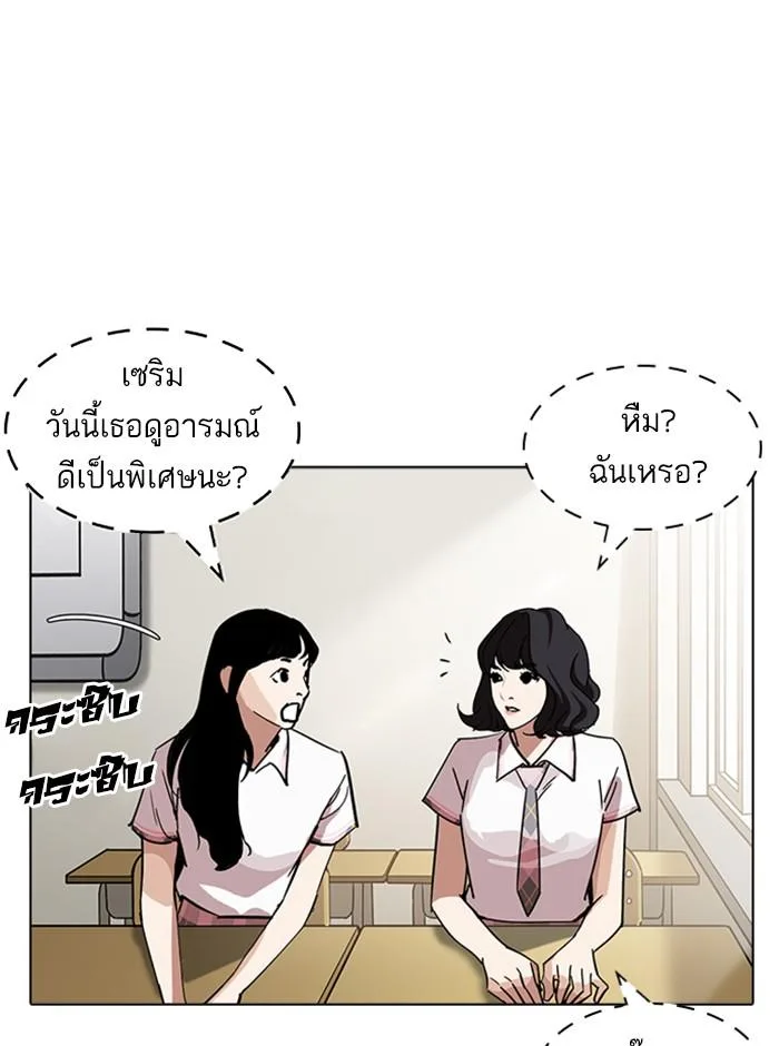 Lookism ตอนที่ 233 หน้า 78