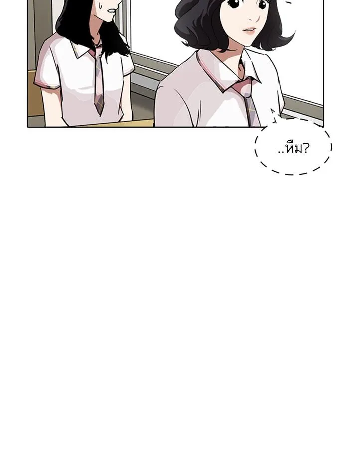 Lookism ตอนที่ 233 หน้า 81