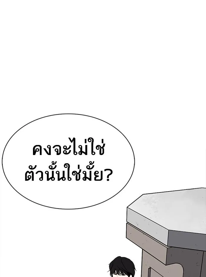 Lookism ตอนที่ 233 หน้า 82