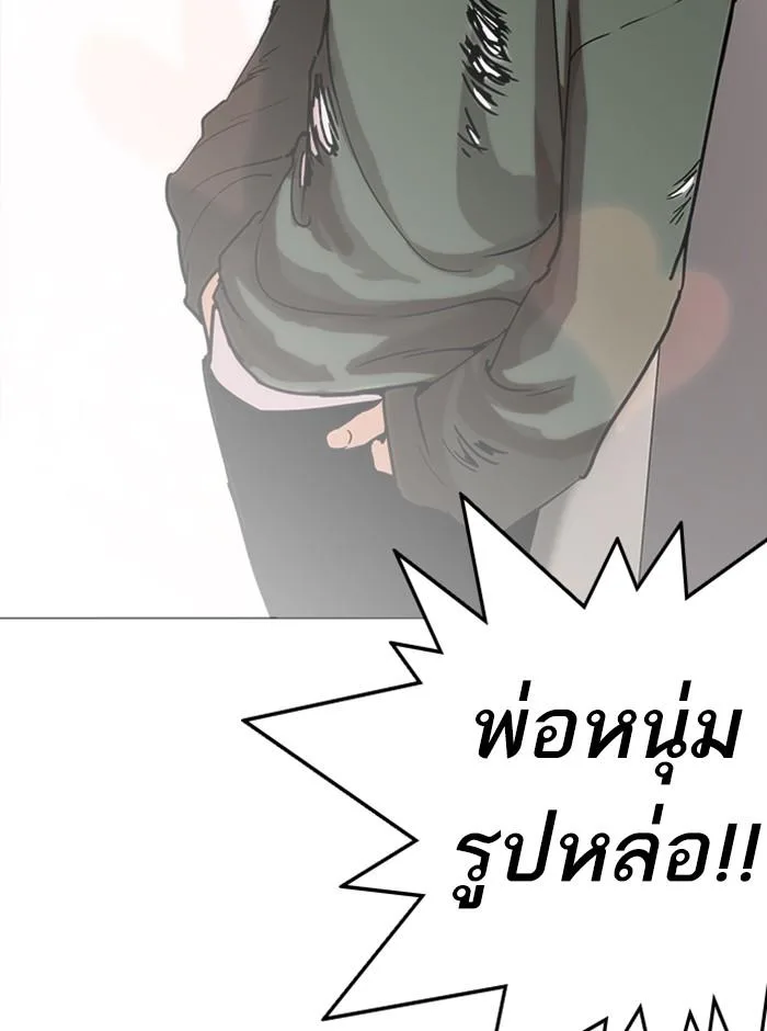 Lookism ตอนที่ 233 หน้า 86