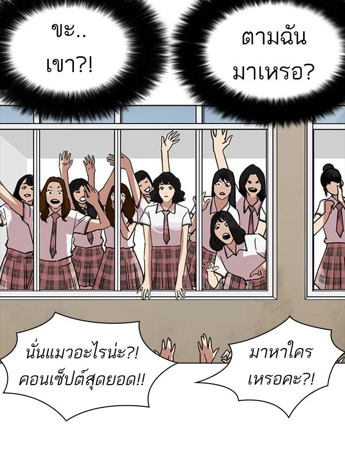 Lookism ตอนที่ 233 หน้า 89