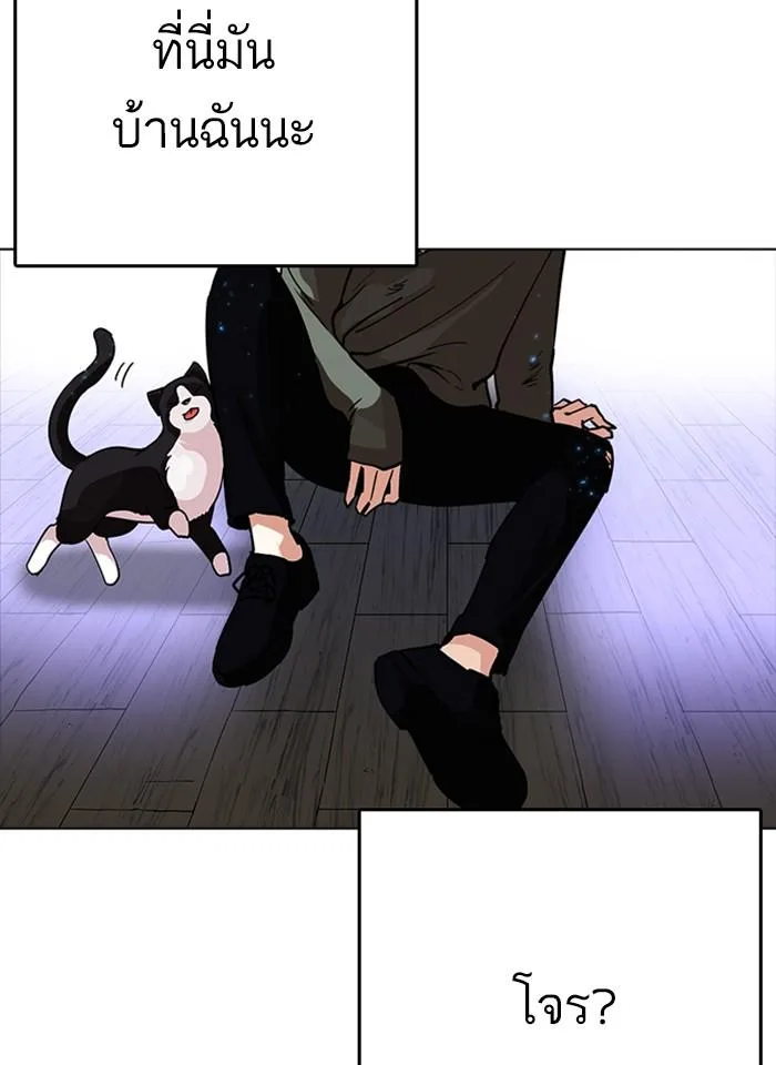 Lookism ตอนที่ 233 หน้า 9