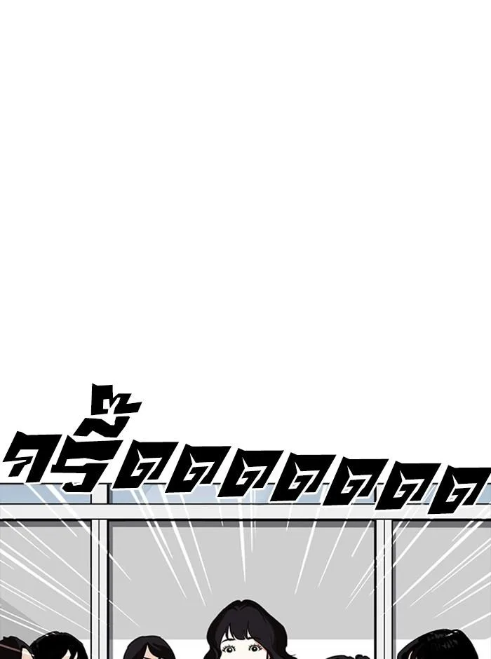 Lookism ตอนที่ 233 หน้า 95